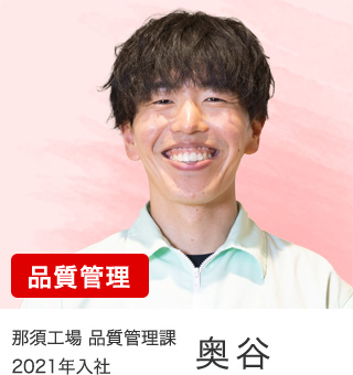 品質管理