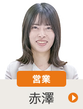 営業