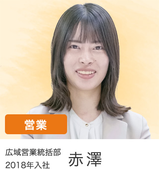 営業