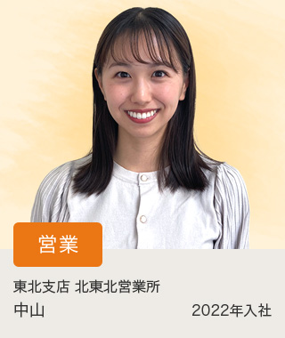 中山