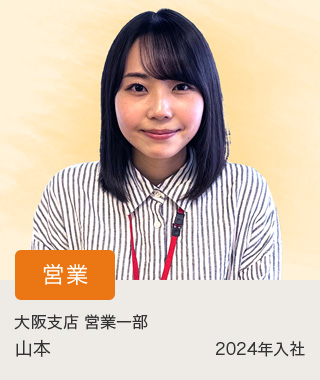 山本