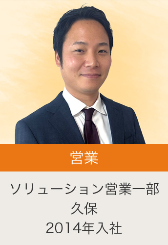 久保