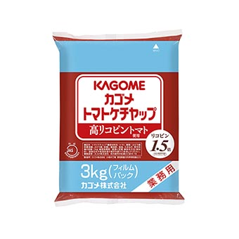 高リコピントマト使用トマトケチャップ